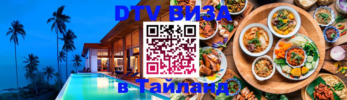 Оформление DTV визы под ключ: стоимость и тарифы, только загранпаспорт - Коломна  20.11.2025 